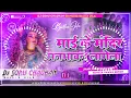 Lagu Pawan Singh ke Bhakti  Gana Pawan Singh Navratri Dj Song Bhakti Song Dj Navratri Dj Song Dj Mix