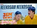 Download Lagu Neekosam Neekosam Lyrical | Preyasi Raave Songs | Srikanth, Raasi | M.M. Srilekha