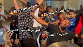 قصارة شاخدة حراقية مع الحنفي Lhanafi 9sara Maya Beldi  قصارة شاخدة حراقية مع الحنفي Lhanafi 9sara Maya Beldi