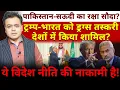 Download Lagu पाकिस्तान-सऊदी का रक्षा सौदा? ट्रम्प- भारत को ड्रग्स तस्करी देशों में किया शामिल?
