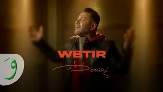 Ziad Bourji W Btir Official Music Video 2022 زياد برجي وبطير  Ziad Bourji W Btir Official Music Video 2022 زياد برجي وبطير