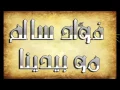 فؤاد سالم -  مو بيدينا