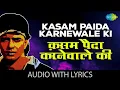 Download Lagu Kasam Paida Karnewale Ki with lyrics | कसम पैदा करने वाले के बोल | Vijay| Kasam Paida Karnewale Ki