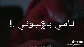 تعي تعي تعي لعندي بقلبي ضلي 