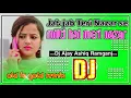 dj song||jab jab Teri Nazar se milti hai meri nazar kuch kuch hota hai|| remix dj Ajay Ashiq Ramganj