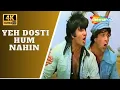 Yeh Dosti Hum Nahin - 4K Video | Sholay | Dharmendra, Amitabh Bachchan | Kishore Kumar Hit Songs