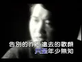 周治平【那一場風花雪月的事】♪ 經典歌曲 ♪