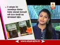 Download Lagu घे भरारी | आरोग्य | केसांच्या वाढीसाठी घराच्या घरी तेल कसं बनवाल?