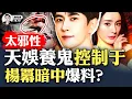 Download Lagu 大發現：喬R梁“遺貌”成展品？！多處與喬“最後時刻”細節雷同！于朦朧“好友”吳垚滔分享驚悚圖片，剛剛發新歌《楚門》暗指于早被暗中監控？天娛“養鬼”控制人嗎，不可思議！楊冪被疑暗中爆料｜大宇拍案驚奇