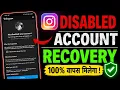 Instagram Account Disabled Instagram Disabled Account Recovery we disabled your account 2026