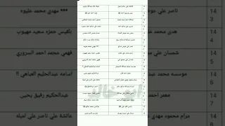 كشف حوالات منسيه 