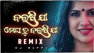 barasi jaa megha tu barasi jaa remix new odia dj song dj bappi odia dj song odia dj remix