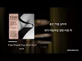 Fine Thank You And You? - 10CM | 가사