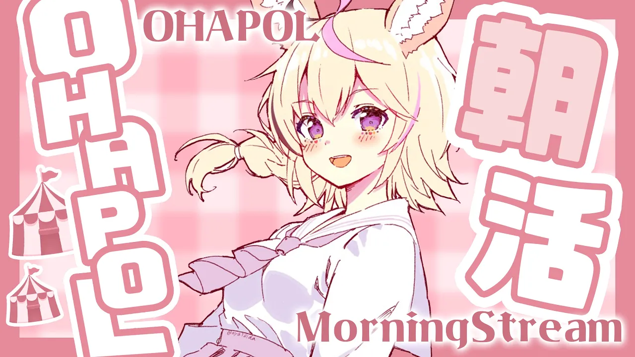 【OHAPOL】#105  9/27金曜日！いっしゅうかんおつかれぇ！【尾丸ポルカ/ホロライブ】