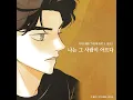 I hurt that person (Nth Romance X Jeon Sang Keun) (나는 그 사람이 아프다 (N번째...