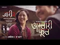 Download Lagu AMLARI PHOOL - JAARI 2: SONG OF CHYABRUNG | DAYAHANG RAI - MIRUNA MAGAR | OFFICIAL MOVIE SONG