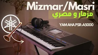                                          اصوات مصرية و مزمار                   دندنها