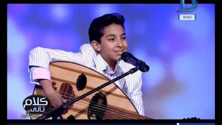 كلام تانى أغنية نفس المكان للفنانة أنغام بلحن جديد بصوت الطفل لؤي 