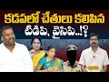 Lagu కడపలో చేతులు కలిపిన టిడిపి, వైసిపి..!? | Suresh Kalluri | Kadapa Politics | TDP YCP | Rajaneethi