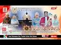 Download Lagu 🎦LIVE MALAM WAYANG RINGGIT PURWA LANGEN BUDAYA || DESA BOJONEGARA TAMBAK DAHAN - SUBANG, 2025