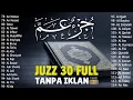 Murotal Al Quran Juz 30 (Juz Amma) Merdu - NEW beautiful Quran recitation, BY ALAA AQEL