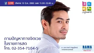 โรคซึมเศร้าเป็นโรคเรื้อรังหรือไม่ และการรักษาโดยทั่วไปใช้เวลานานเท่าไร