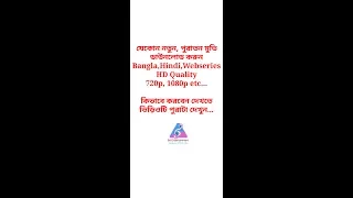 how to download hd quality any movie hinde bangla chaina webseries and etc