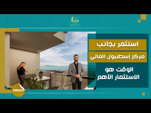 İstanbul Finans Merkezi'nin Yanında Yatırım Yapın