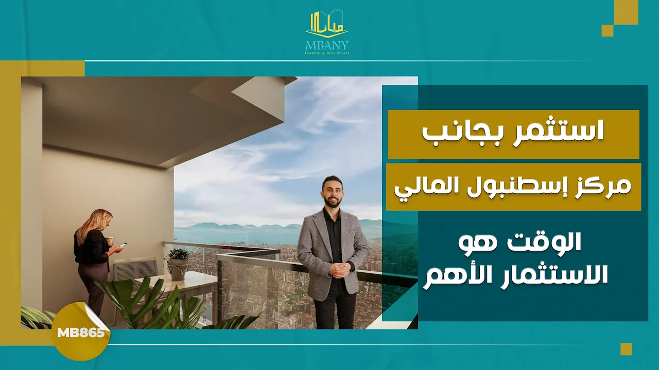تونا بارك أتاشهير