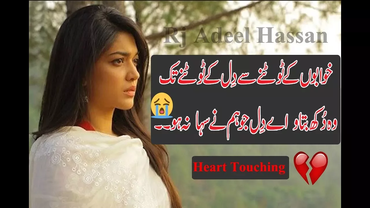 2 Line Heart Touching Sad Poetry|Heart Broken Poetry|2Line Shyari|Adeel Hassan|Urdu_Hindi Poetry|