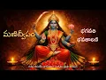 Lagu Bhagavathi Bhavatharini | Lyrical Video | Sreenidhi Tirumala | Manidweepam