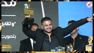 تكريم مسلسل وتقابل حبيب ونجومه خلال فعاليات توزيع جوائز كاس إنرجي للدراما الموسم التاسع 