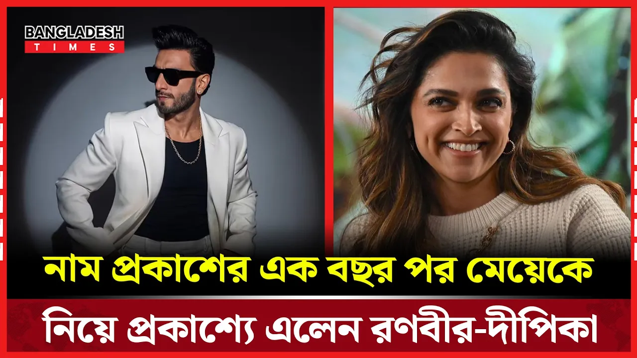 দীপাবলিতে প্রথমবার কন্যা দুয়ার মুখ দেখালেন দীপিকা-রণবীর