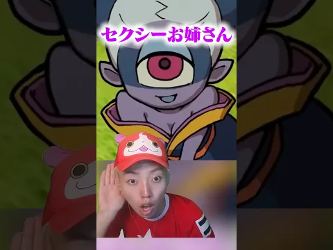 妖怪ウォッチ名シーン集7 #妖怪ウォッチ #ゲーム実況