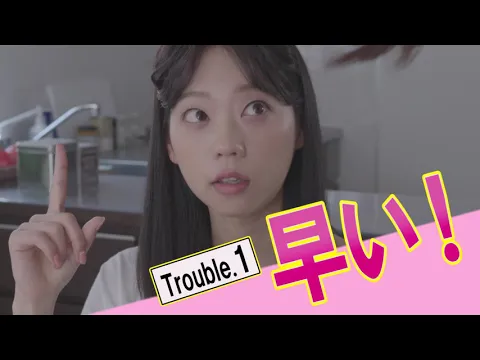 『映画版 ふたりエッチ ～ラブ・アゲイン～』予告編