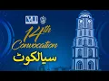 14th Convocation Sialkot Virtual University of Pakistan Live