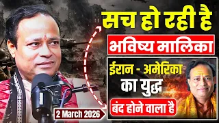  pandit dr kashinath mishra ji malika jankari 