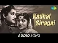 Lagu Paalum Pazhamum | Kadhal Siragai song