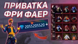 HOW TO INSTALL A PRIVATE FREE FIRE SERVER All Skins Are Free 