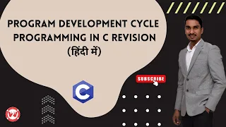 Program Development Cycle Programming in C Revision