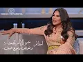 #احلام_لما_قلبي