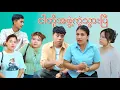 Download Lagu ကျမ တို့ အဖွဲ့ လေး ကွဲသွားပါပြီ #mayei  #funny 