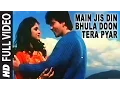 Download Lagu Main Jis Din Bhula Doon Tera Pyar Full Song | Police Public | Lata Mangeshkar, Amit Kumar