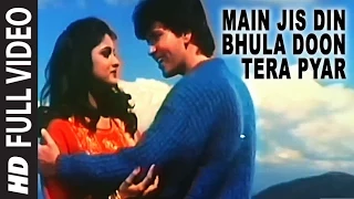 main jis din bhula doon tera pyar full song police public lata mangeshkar amit kumar
