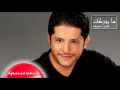 Ma Beterkik - Mouin Shreif [AghaniArabian]