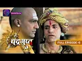 Download Lagu The Untold Story of Chandragupt Mourya:  Full Episode 5 Revealed | चंद्रगुप्त मौर्य | Dangal 2