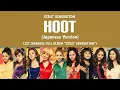 Download Lagu Girls’ Generation (少女時代) – HOOT (Japanese Version) Lyrics (KAN/한/ROM/ENG)