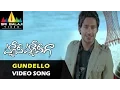 Download Lagu Happy Happy Ga Video Songs | Gundello Video Song | Varun Sandesh, Vega, Saranya | Sri Balaji Video