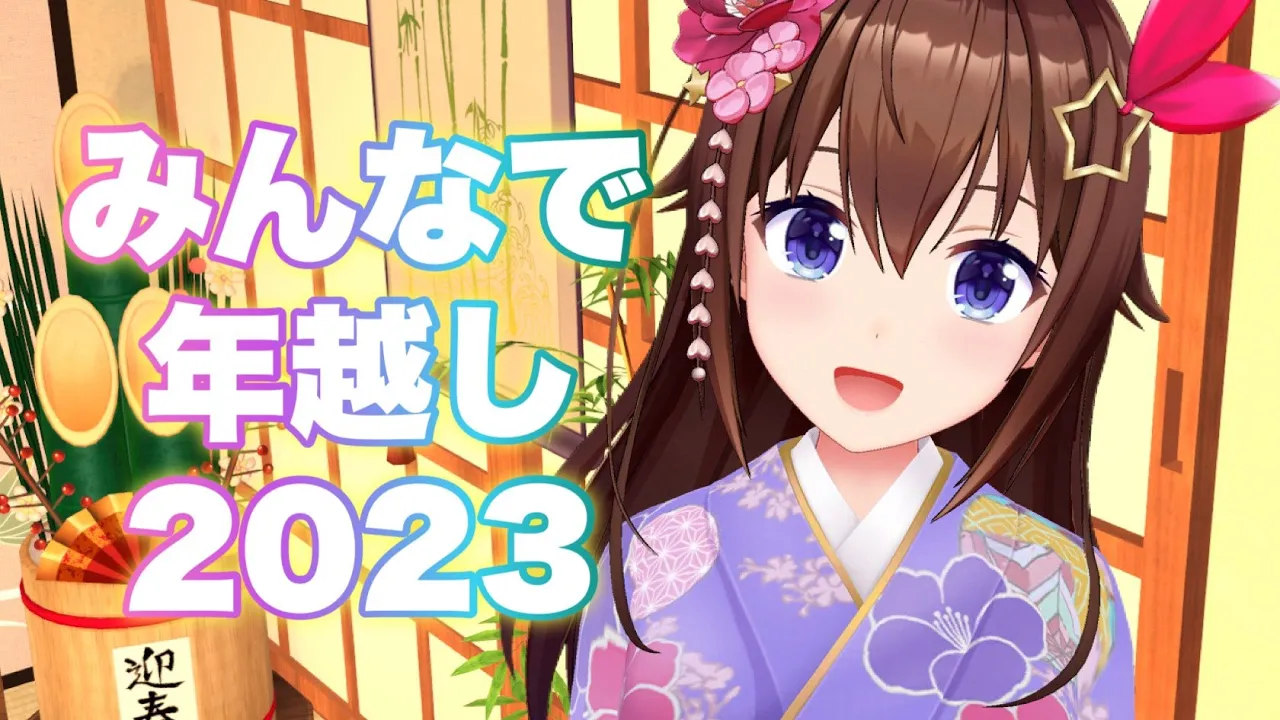 【年越しだ！】カウントダウン見ながらみんなで年越ししよ？【ホロライブ/ときのそら】
