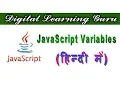 JavaScript Variables By Manjay Singh